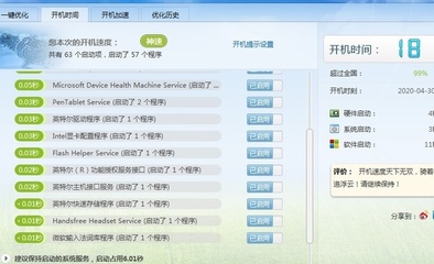 電腦Win7系統(tǒng)啟動項中的