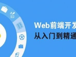 深圳Web開發(fā)工程培訓(xùn) 寶安Web系統(tǒng)開發(fā)與計算機系統(tǒng)服務(wù)培訓(xùn)全解析